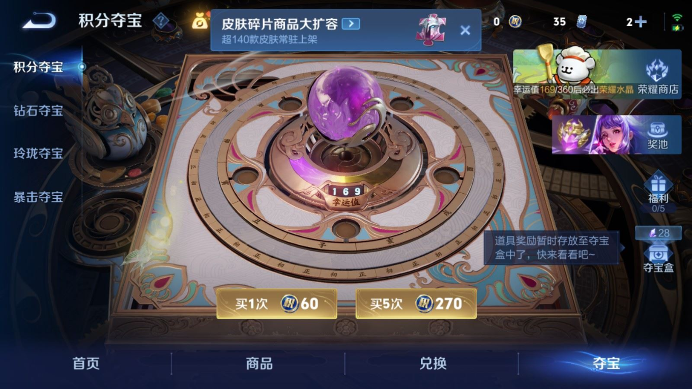 WZQM4152443王者荣耀账号详情图22