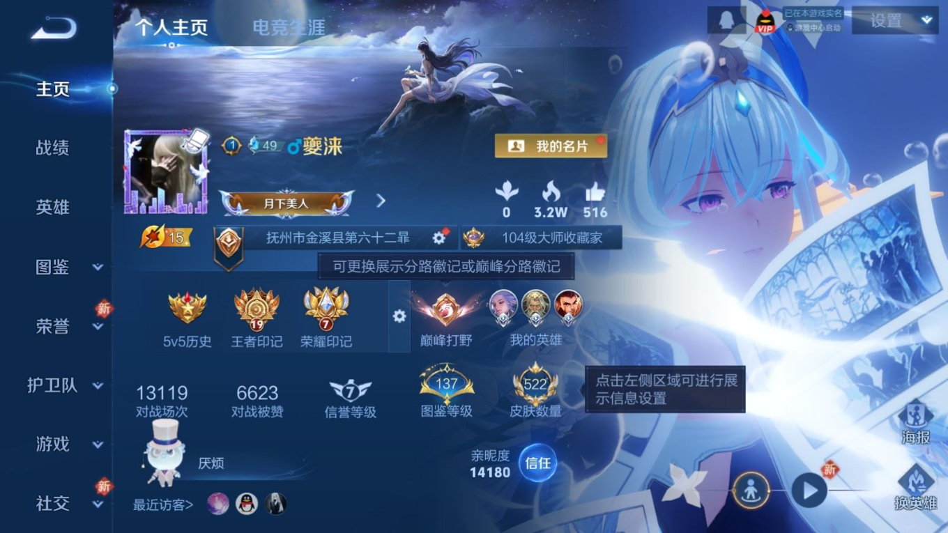 WZCMW4152731王者荣耀账号详情图3