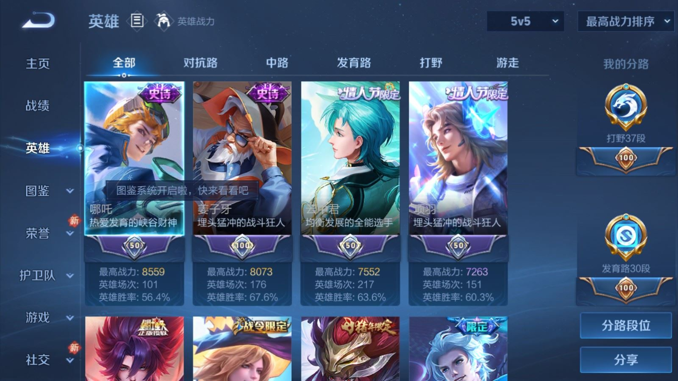 WZCMW4152731王者荣耀账号详情图4