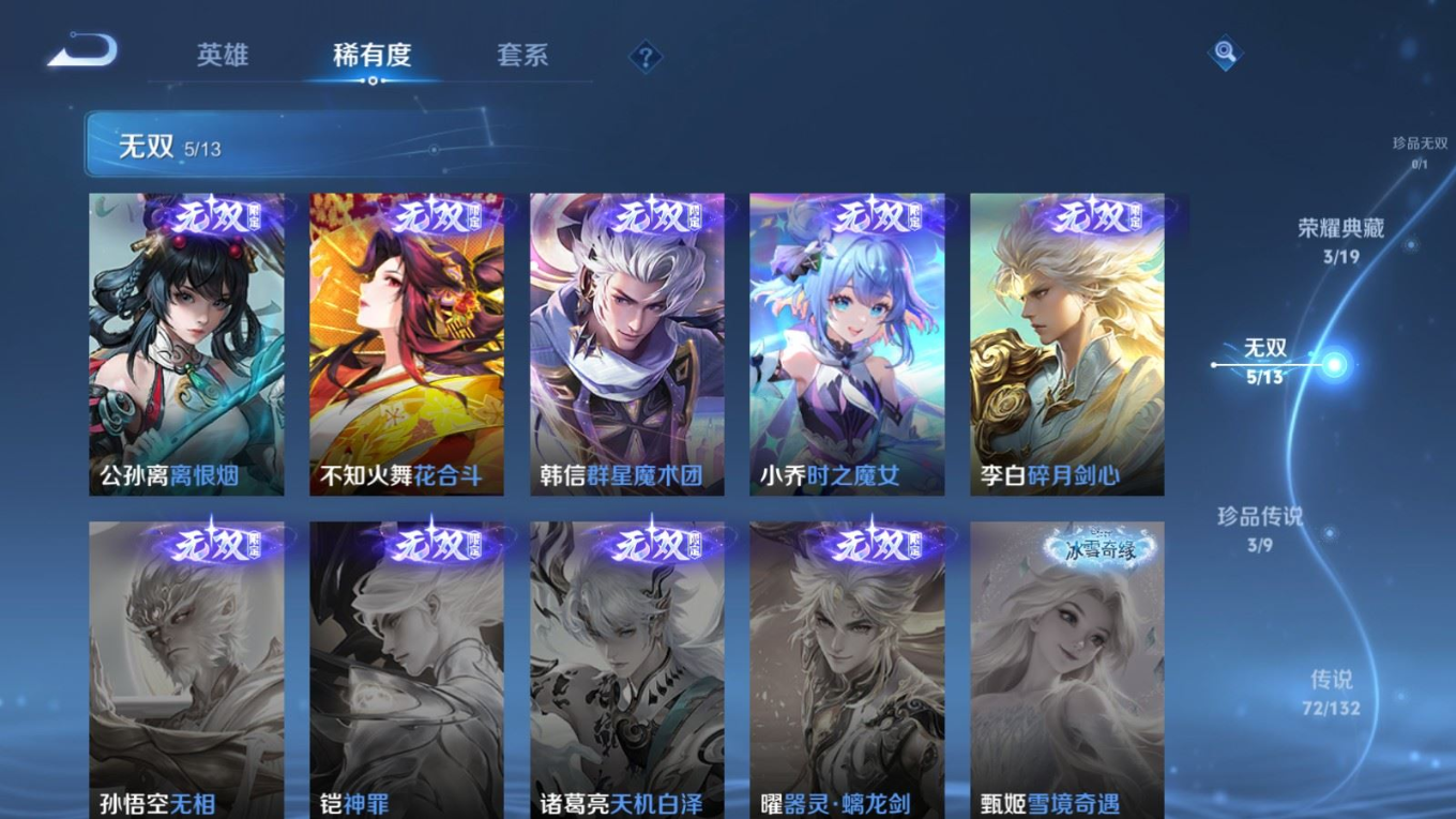 WZCMW4152731王者荣耀账号详情图7