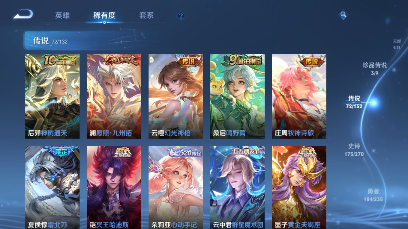 WZCMW4152731王者荣耀账号详情图9