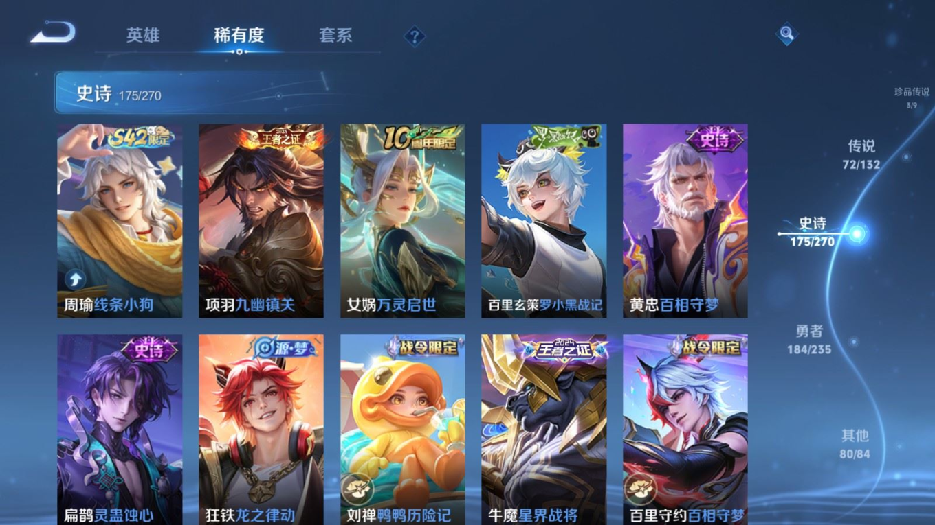 WZCMW4152731王者荣耀账号详情图17