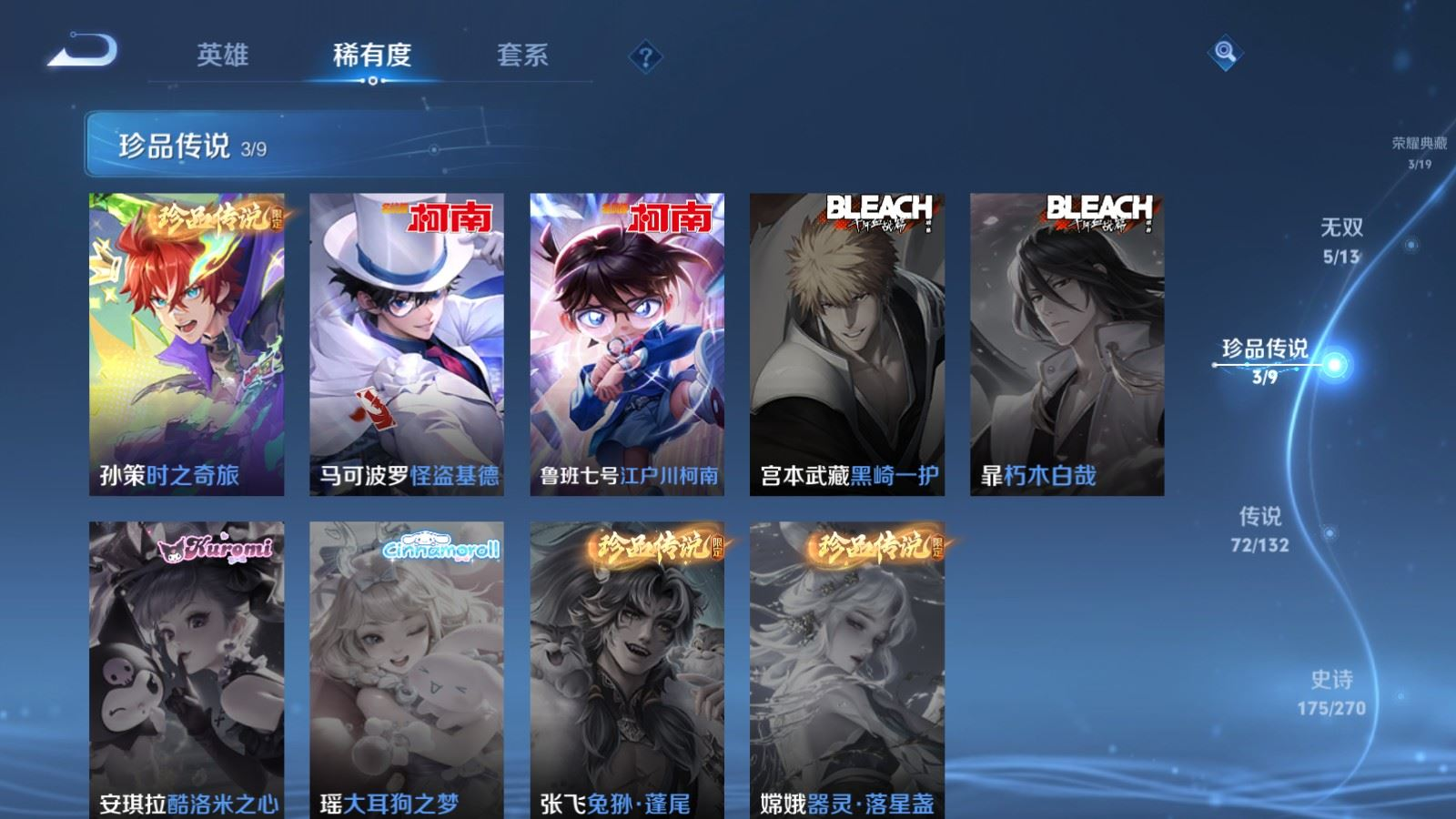 WZCMW4152731王者荣耀账号详情图15