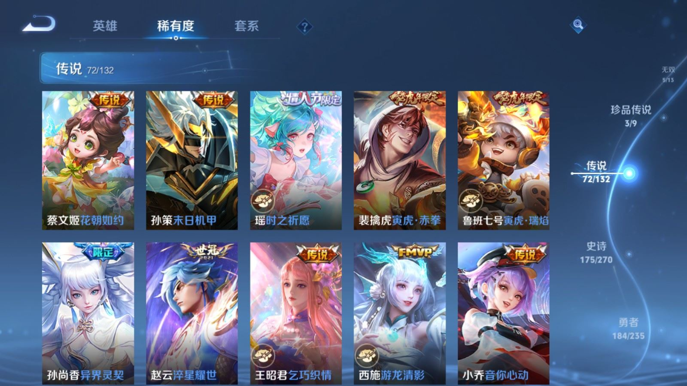 WZCMW4152731王者荣耀账号详情图12