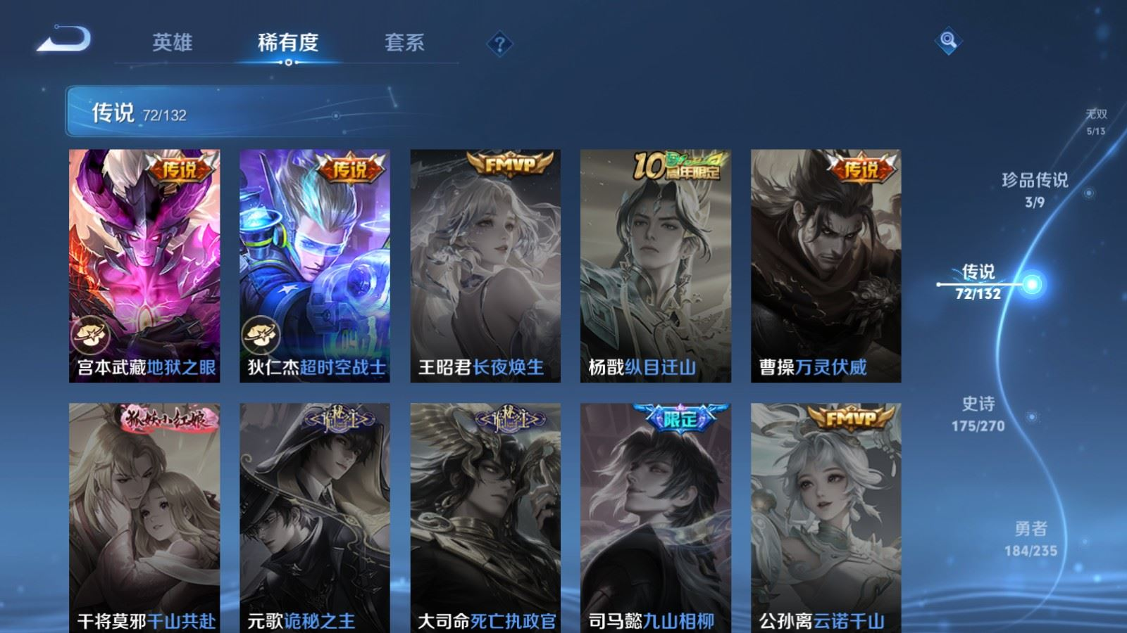 WZCMW4152731王者荣耀账号详情图14