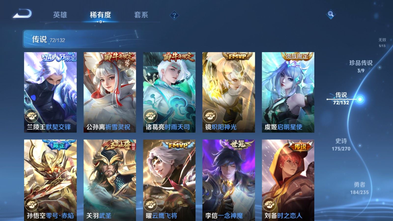 WZCMW4152731王者荣耀账号详情图13