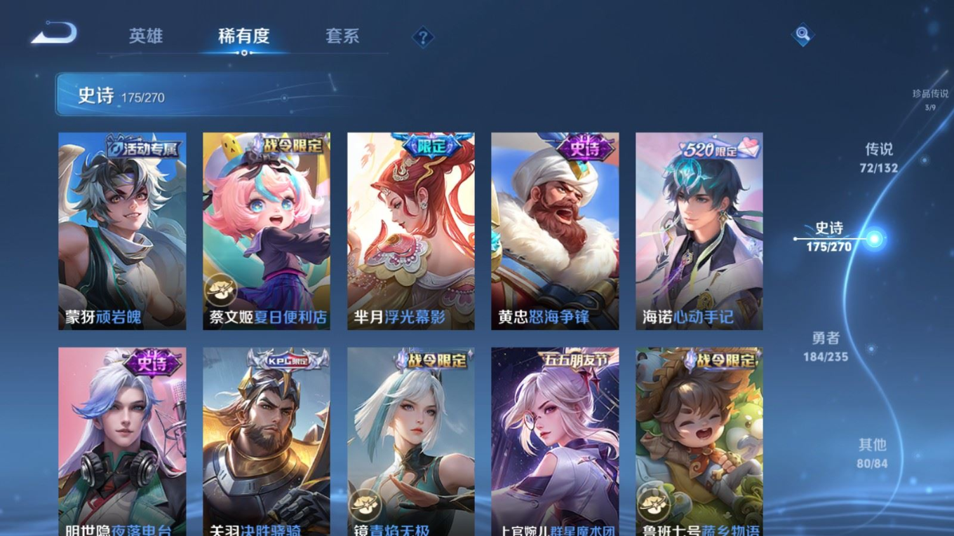 WZCMW4152731王者荣耀账号详情图19