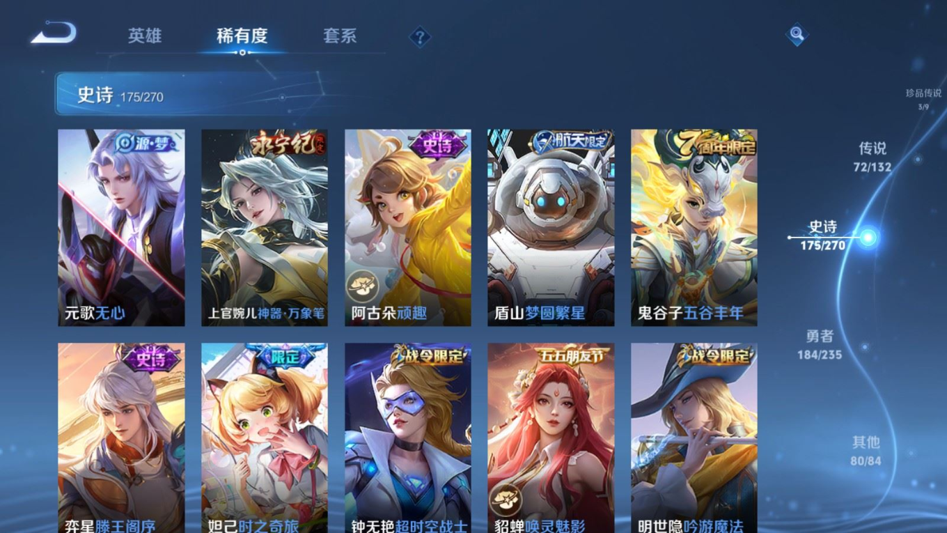 WZCMW4152731王者荣耀账号详情图22