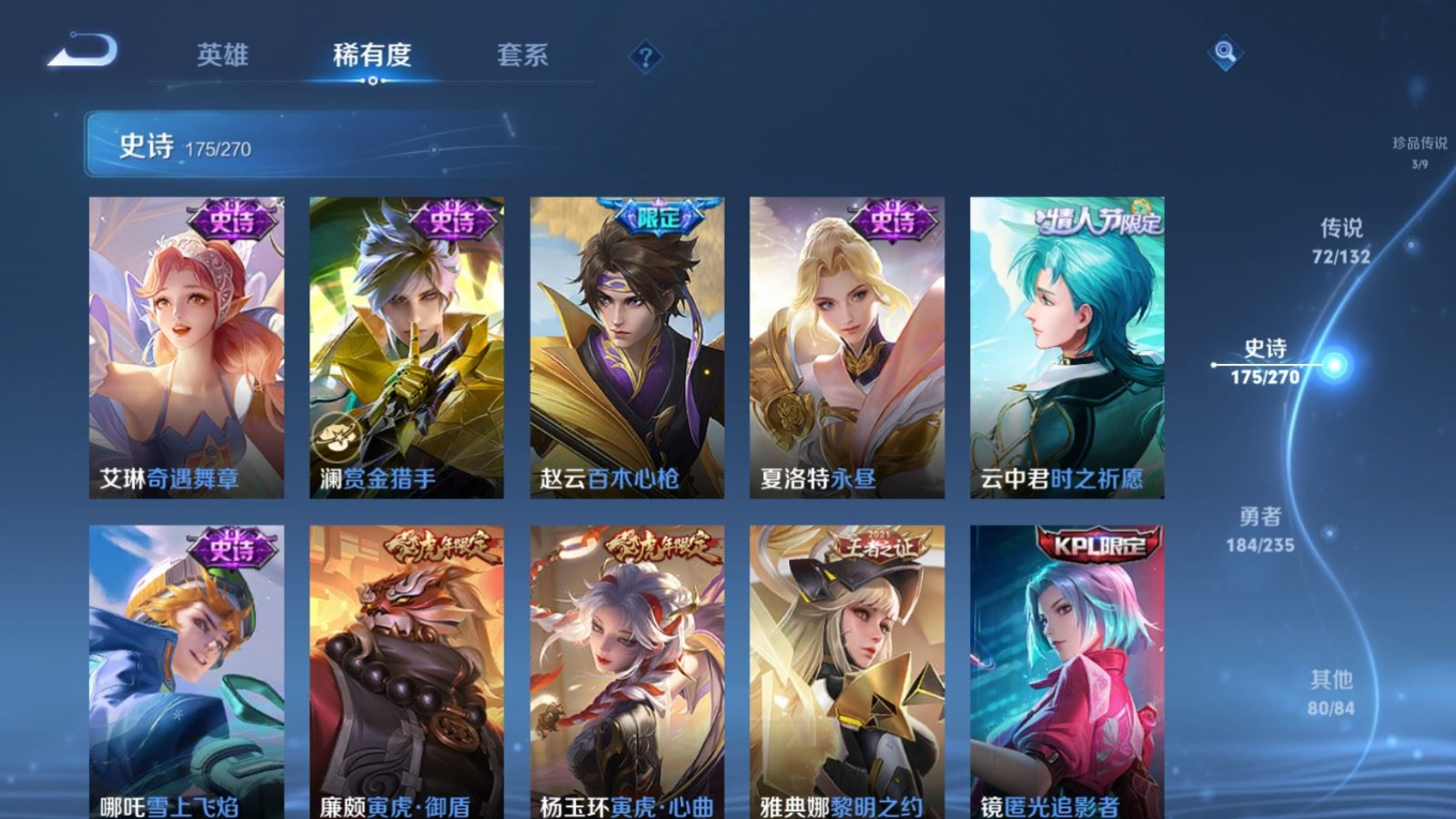 WZCMW4152731王者荣耀账号详情图23