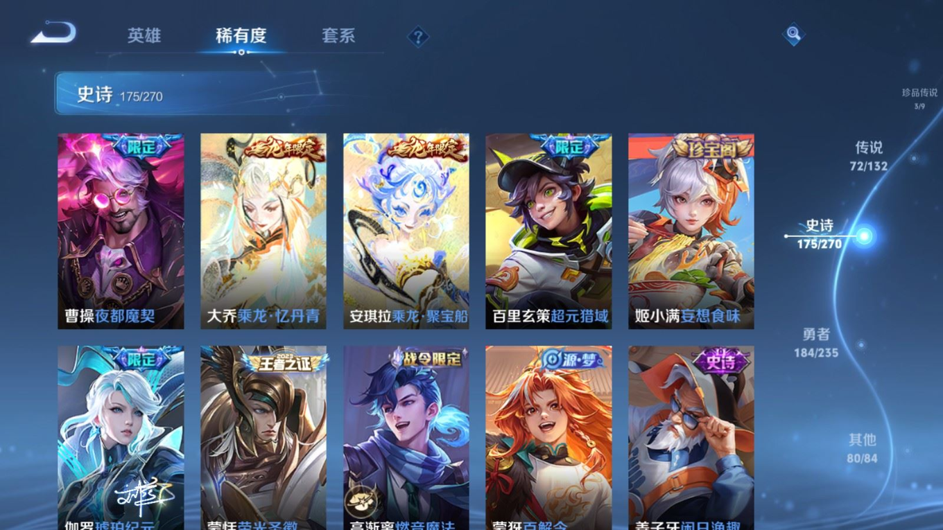 WZCMW4152731王者荣耀账号详情图20