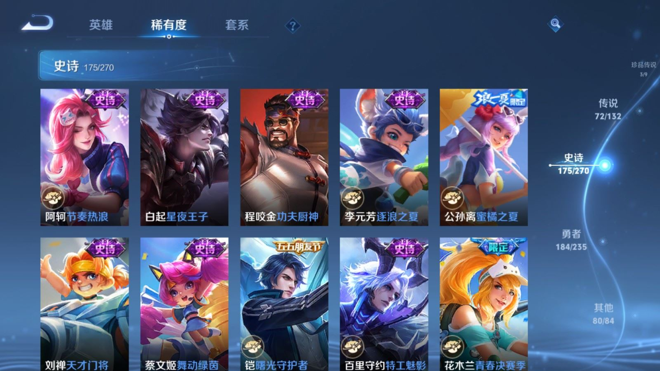 WZCMW4152731王者荣耀账号详情图29