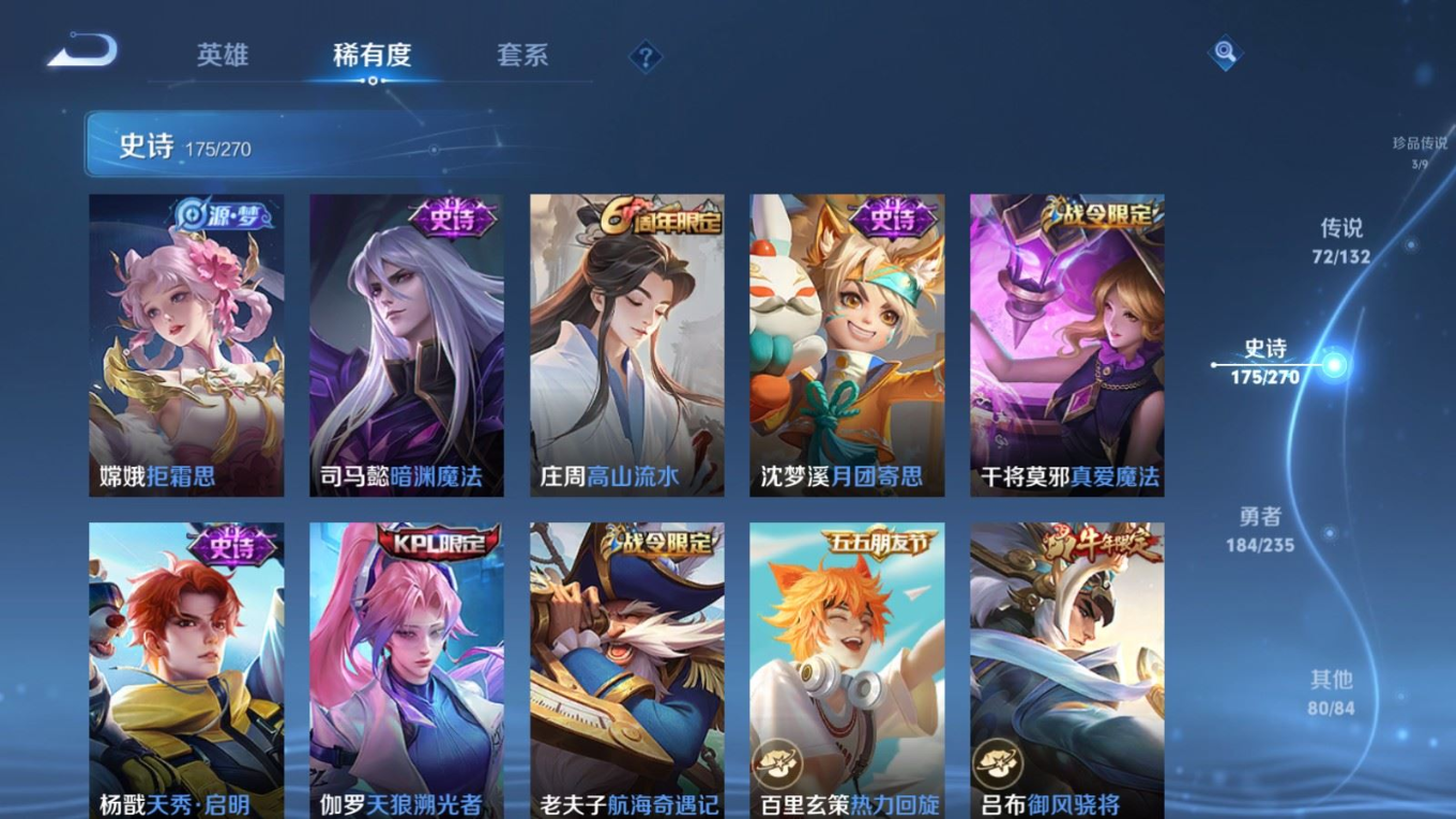 WZCMW4152731王者荣耀账号详情图24