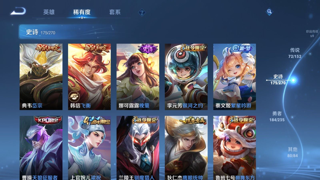 WZCMW4152731王者荣耀账号详情图27