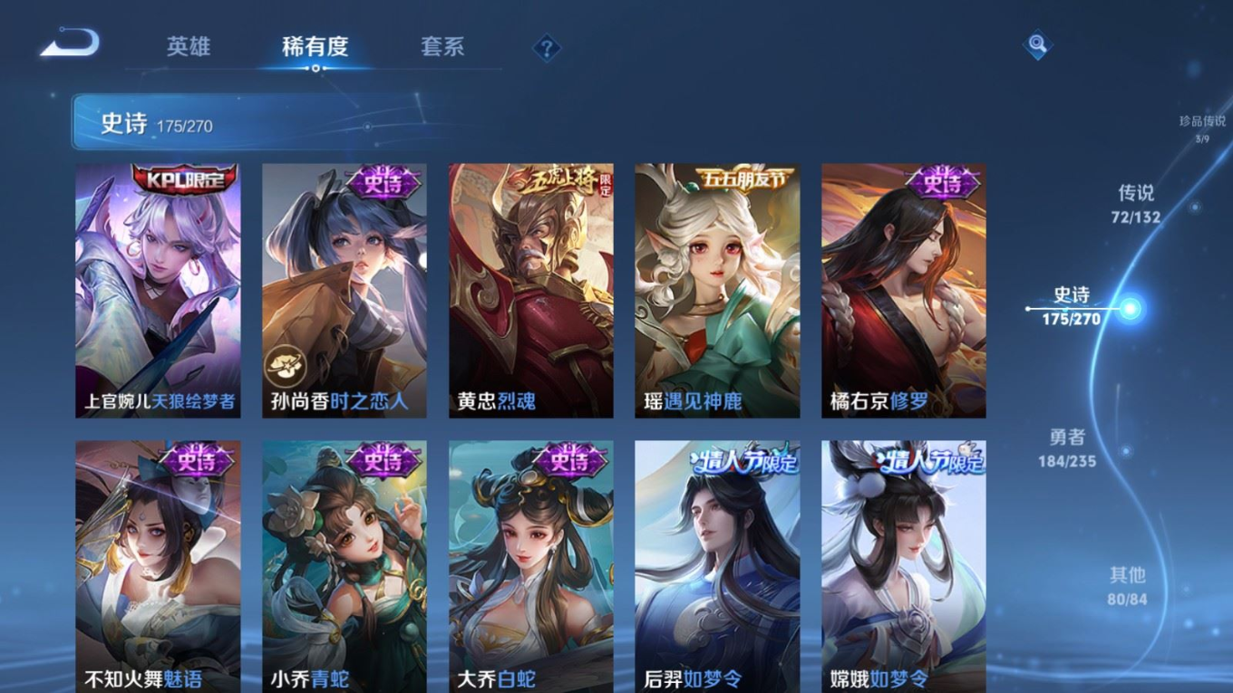 WZCMW4152731王者荣耀账号详情图26