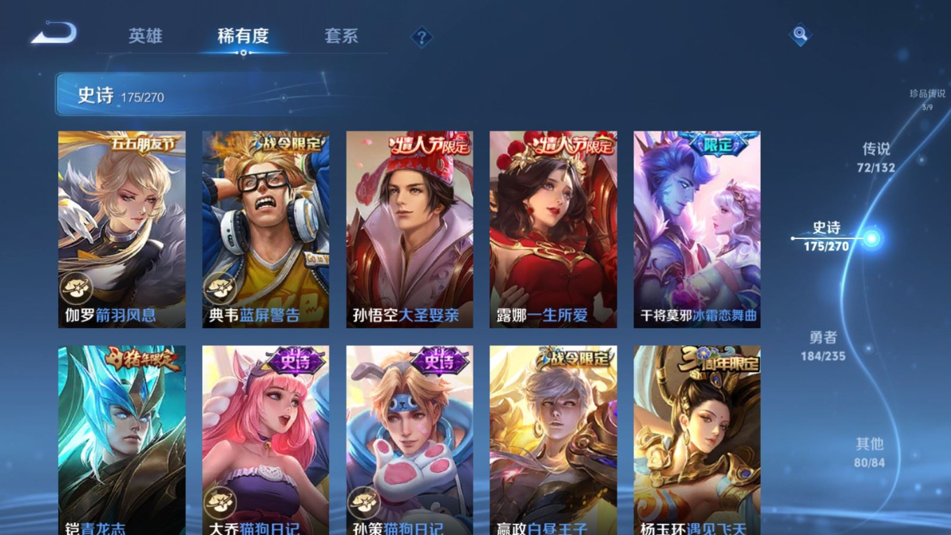 WZCMW4152731王者荣耀账号详情图28