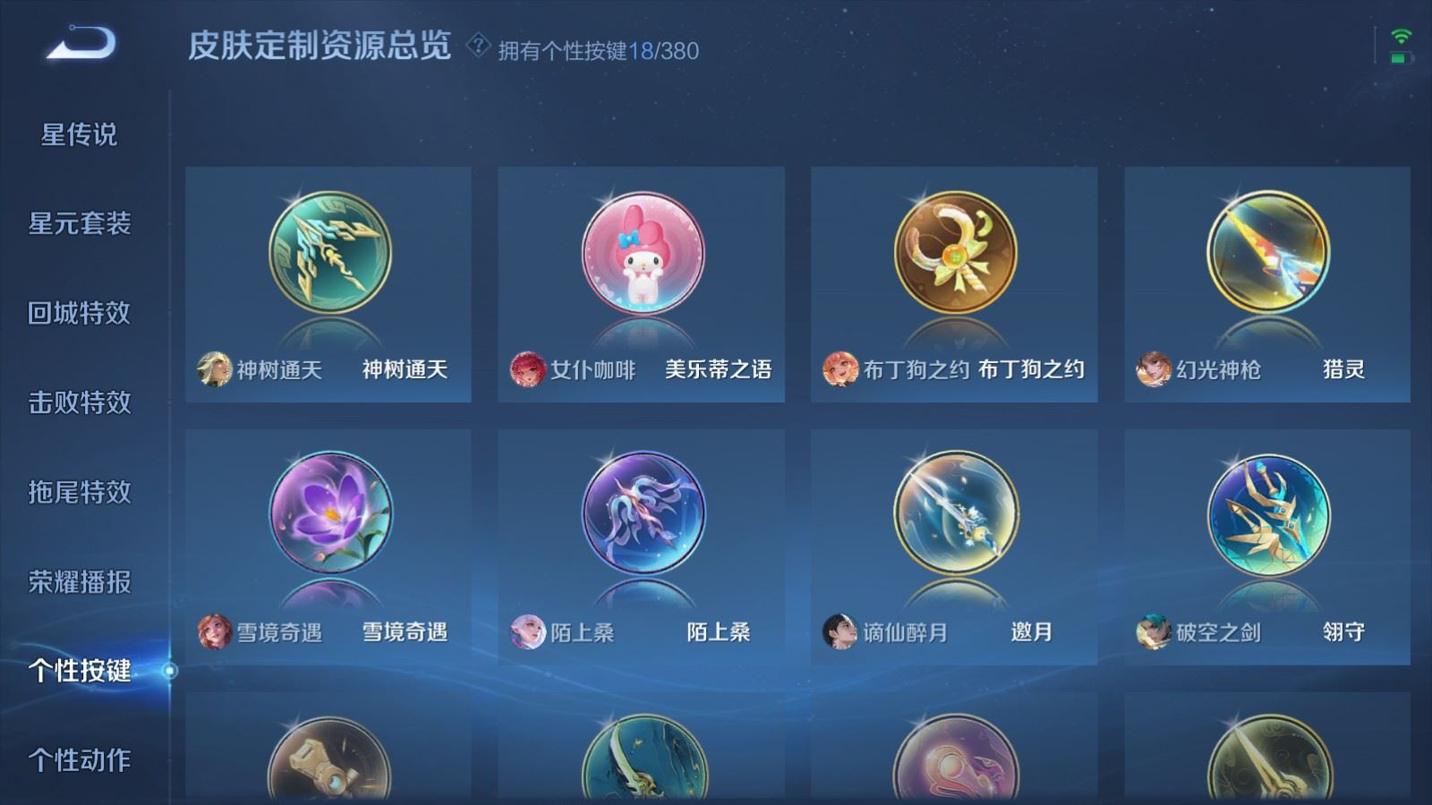 WZCMW4152731王者荣耀账号详情图36