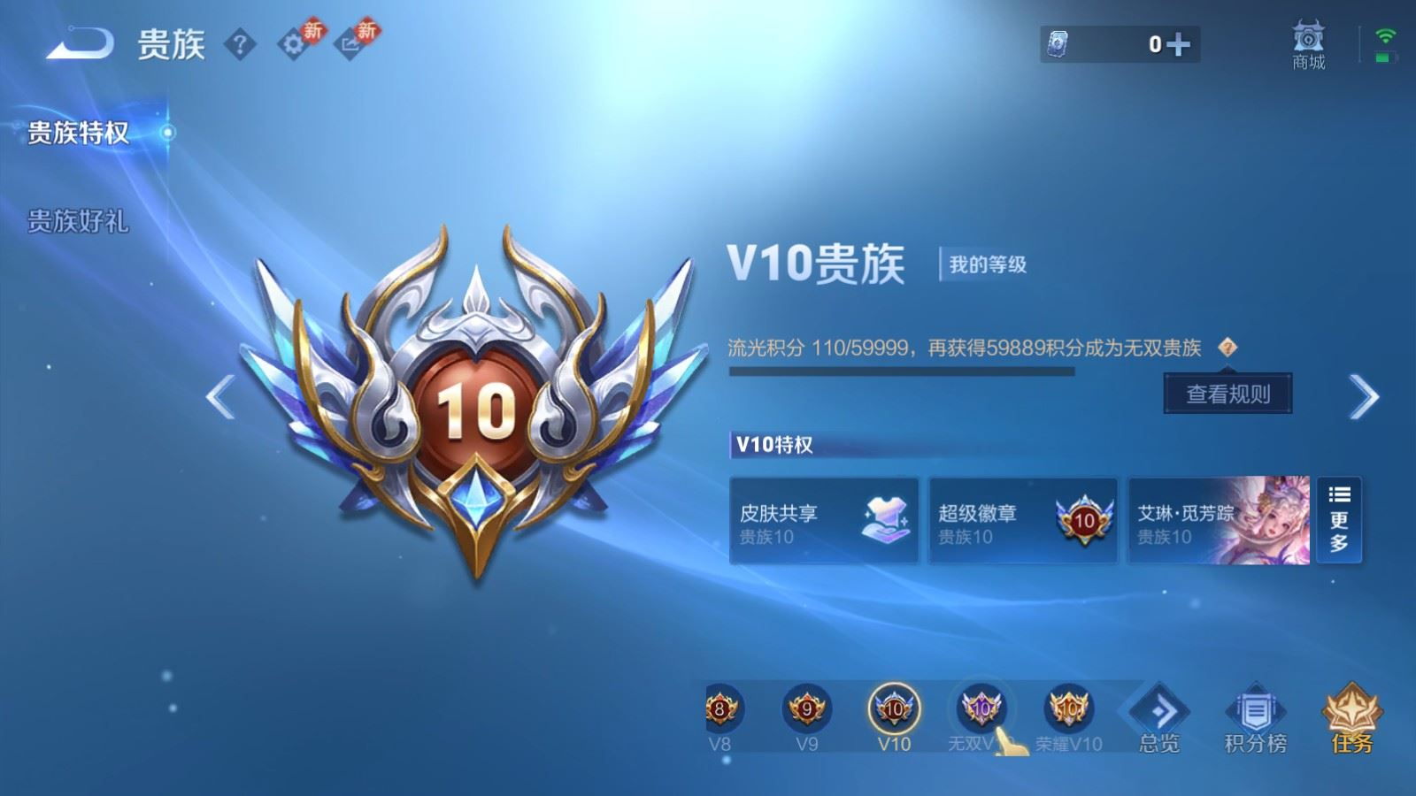 WZCMW4152731王者荣耀账号详情图35