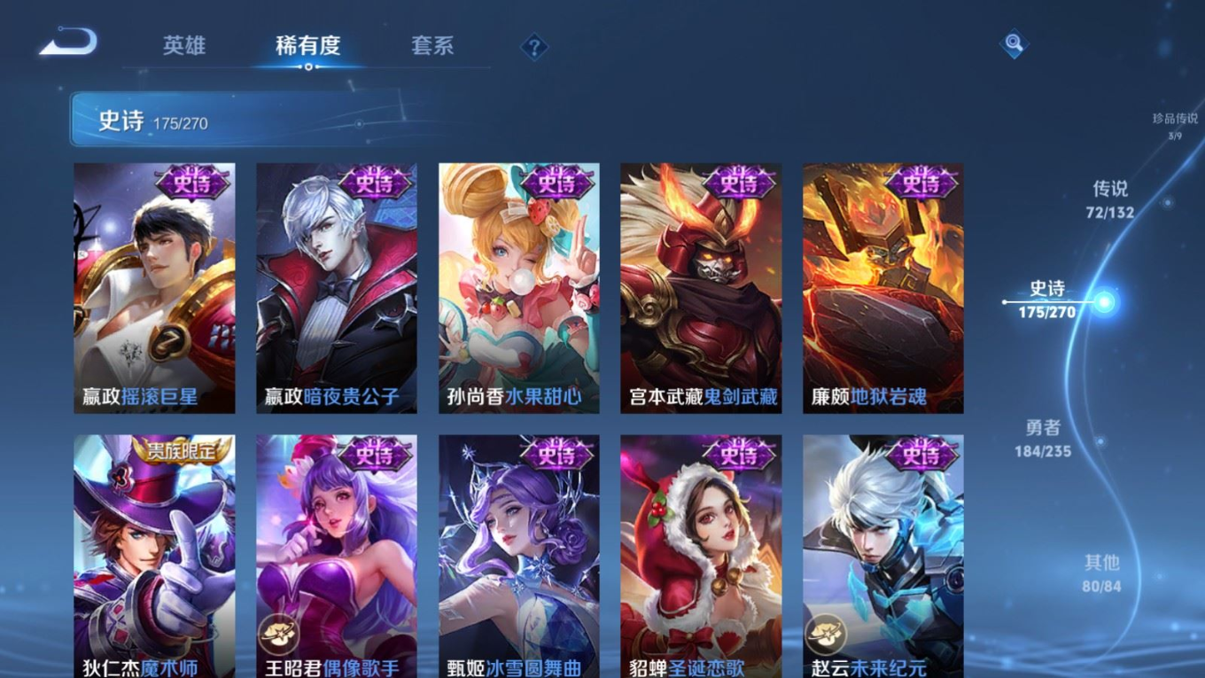 WZCMW4152731王者荣耀账号详情图34