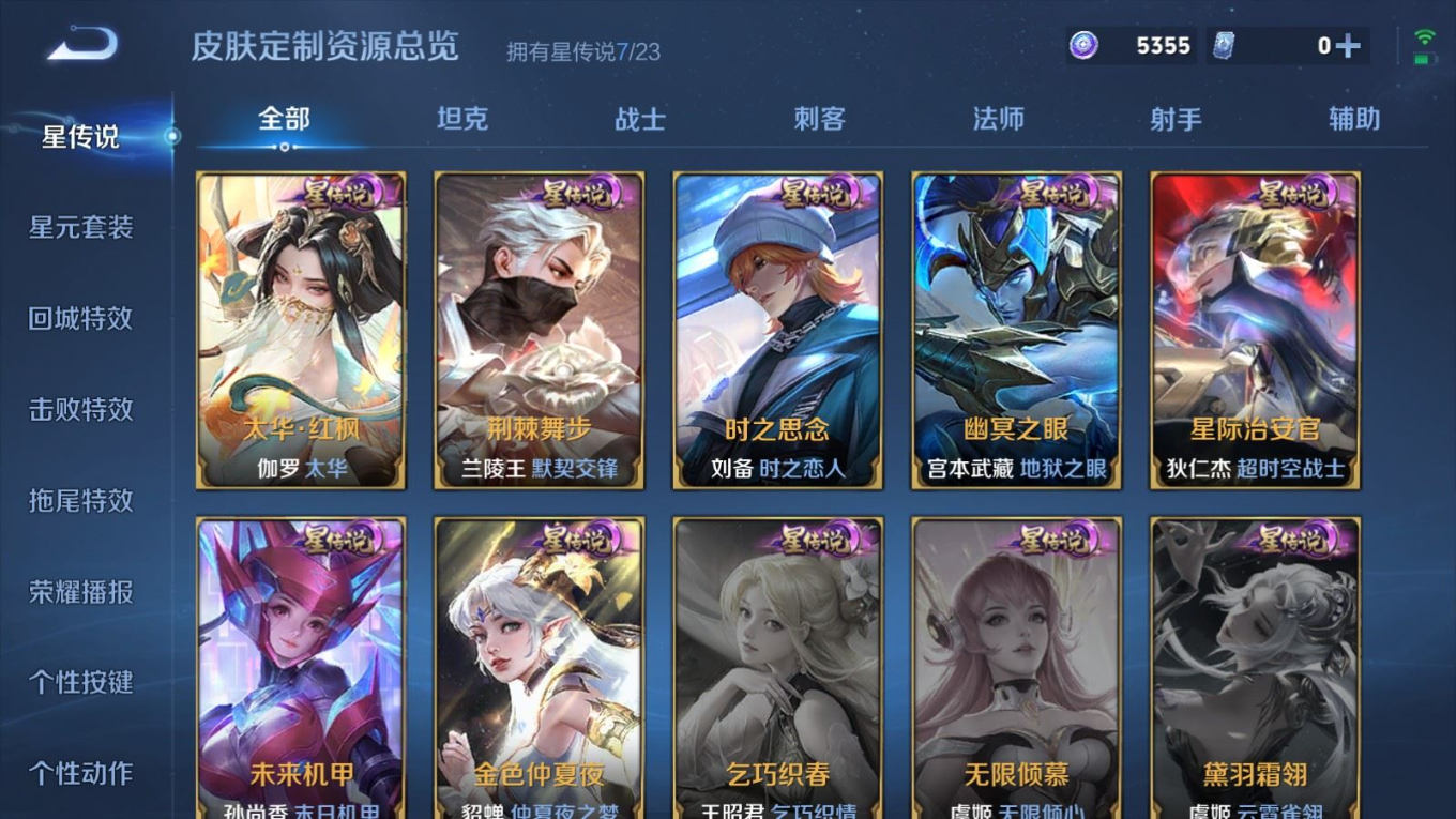 WZCMW4152731王者荣耀账号详情图37