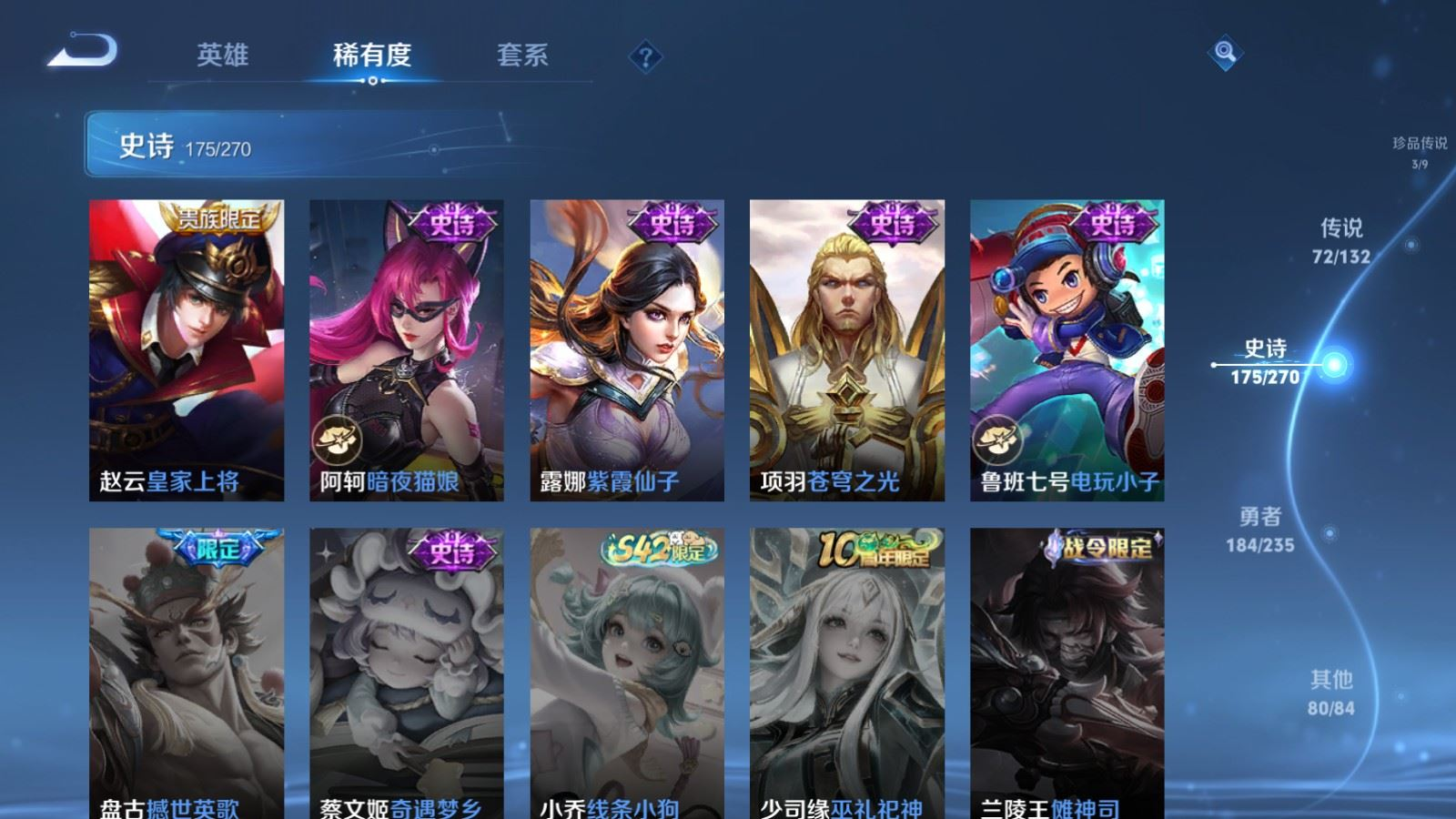 WZCMW4152731王者荣耀账号详情图33