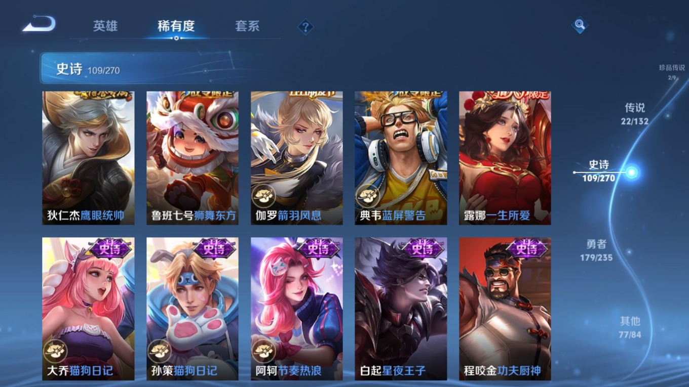 WZQM4152445王者荣耀账号详情图18