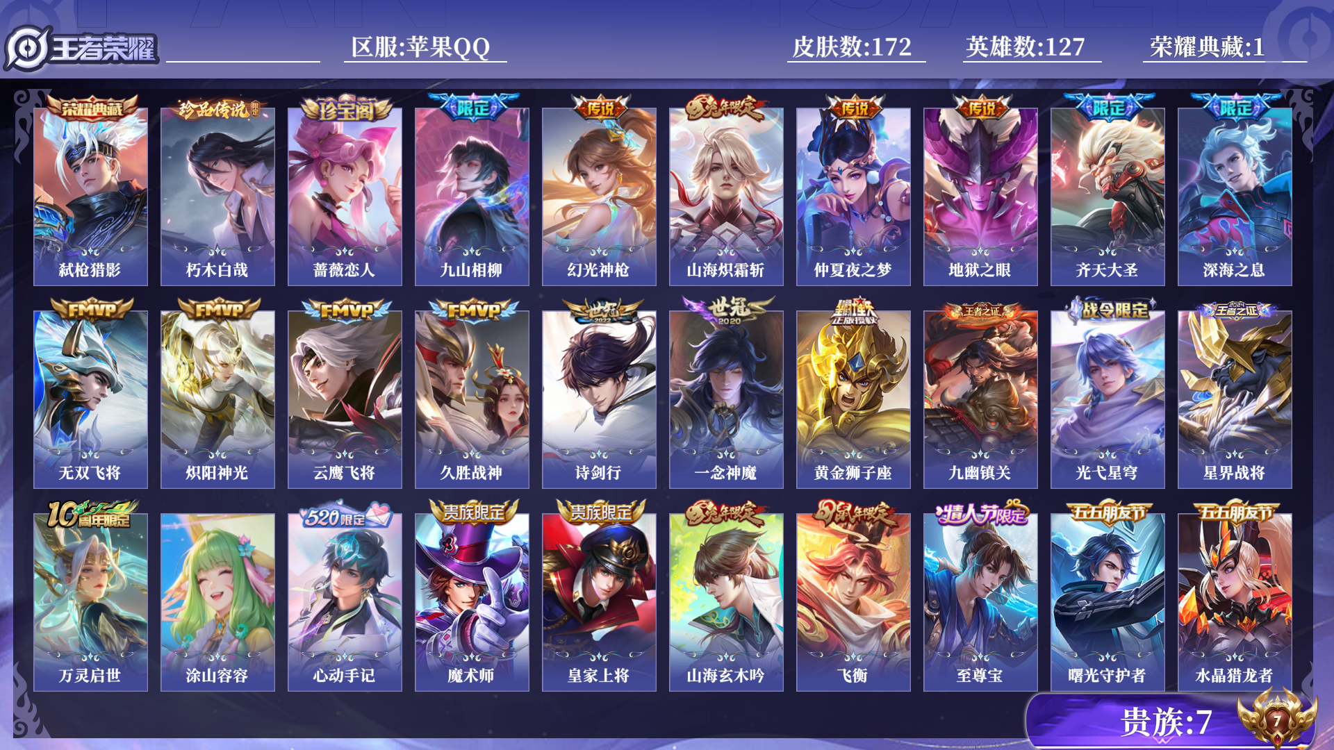 WZCMW4152249王者荣耀账号详情图13