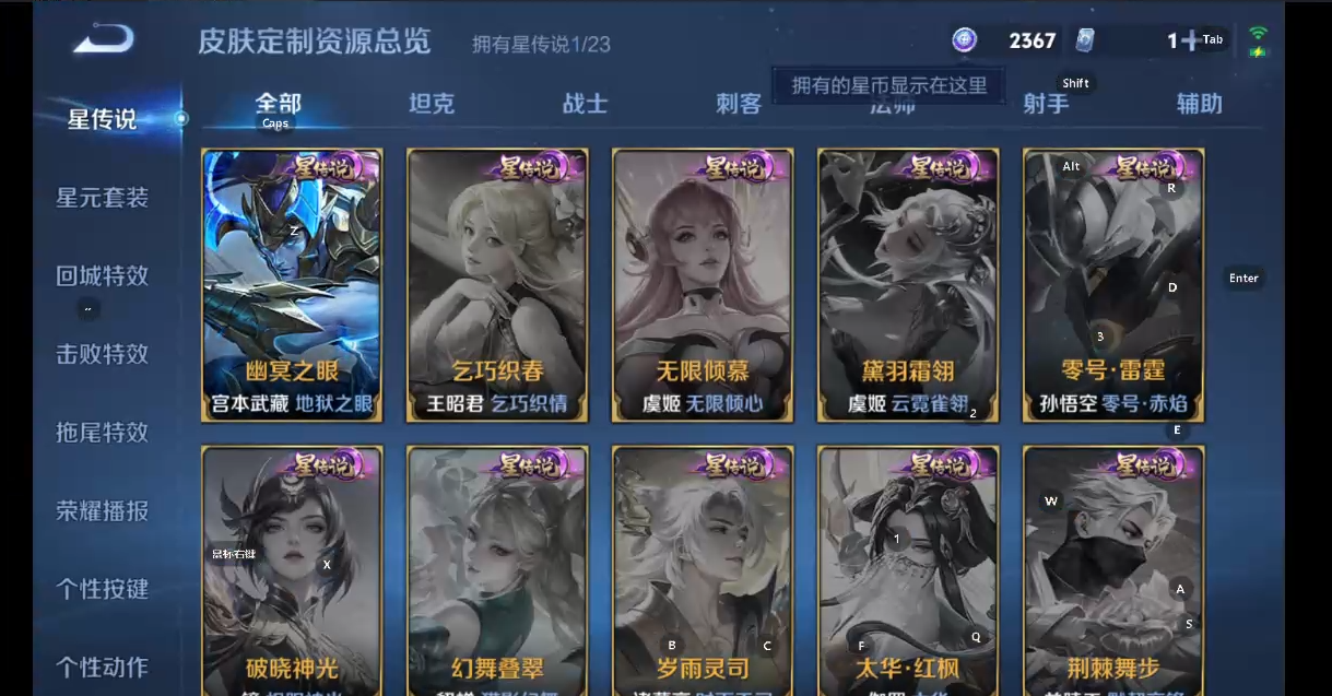 WZCMW4152249王者荣耀账号详情图6