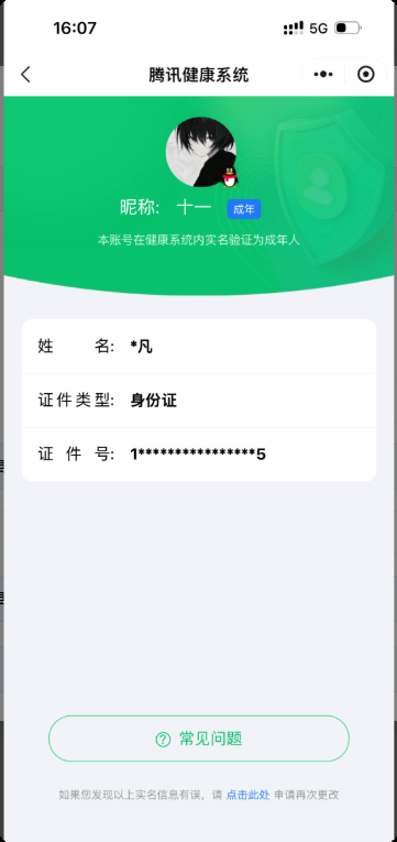 WZCMW4152249王者荣耀账号详情图3