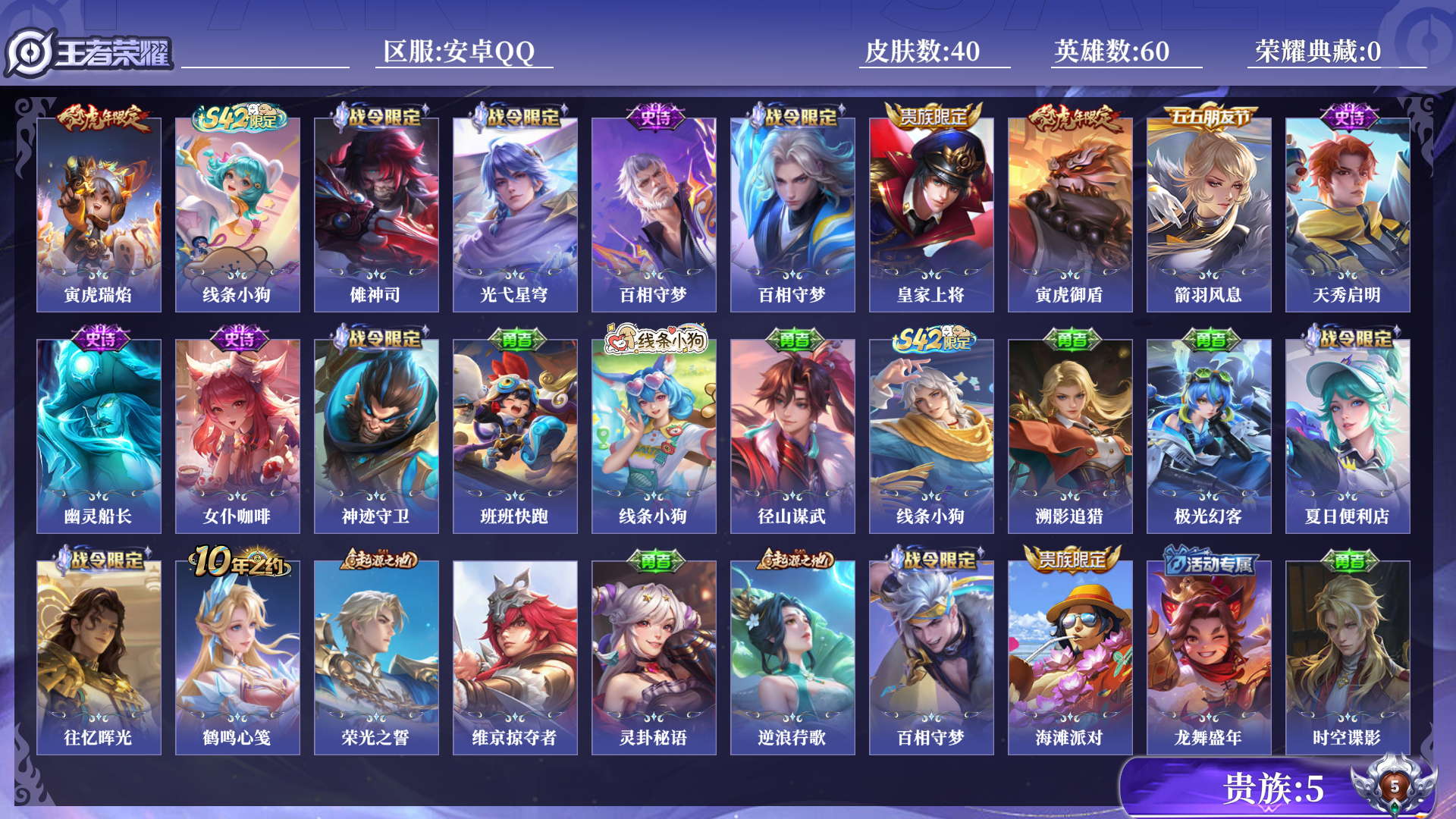 WZCMW4152243王者荣耀账号详情图9