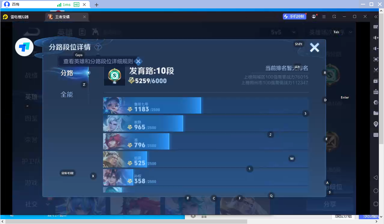 WZCMW4152243王者荣耀账号详情图6
