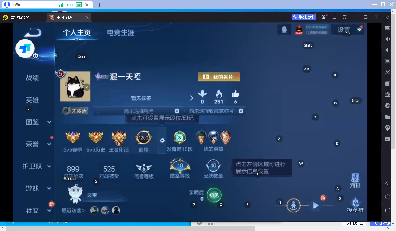 WZCMW4152243王者荣耀账号详情图7