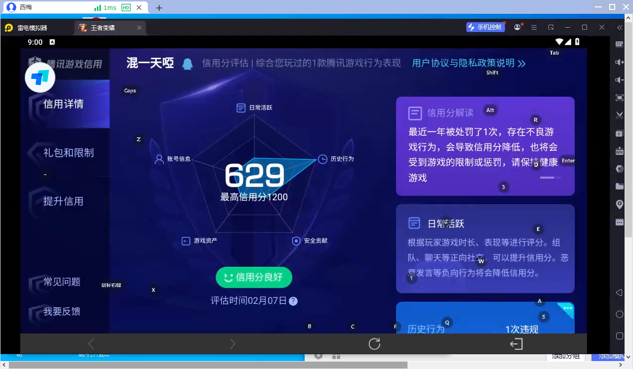 WZCMW4152243王者荣耀账号详情图4