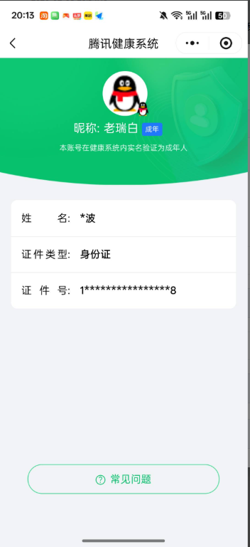 WZCMW4152243王者荣耀账号详情图2