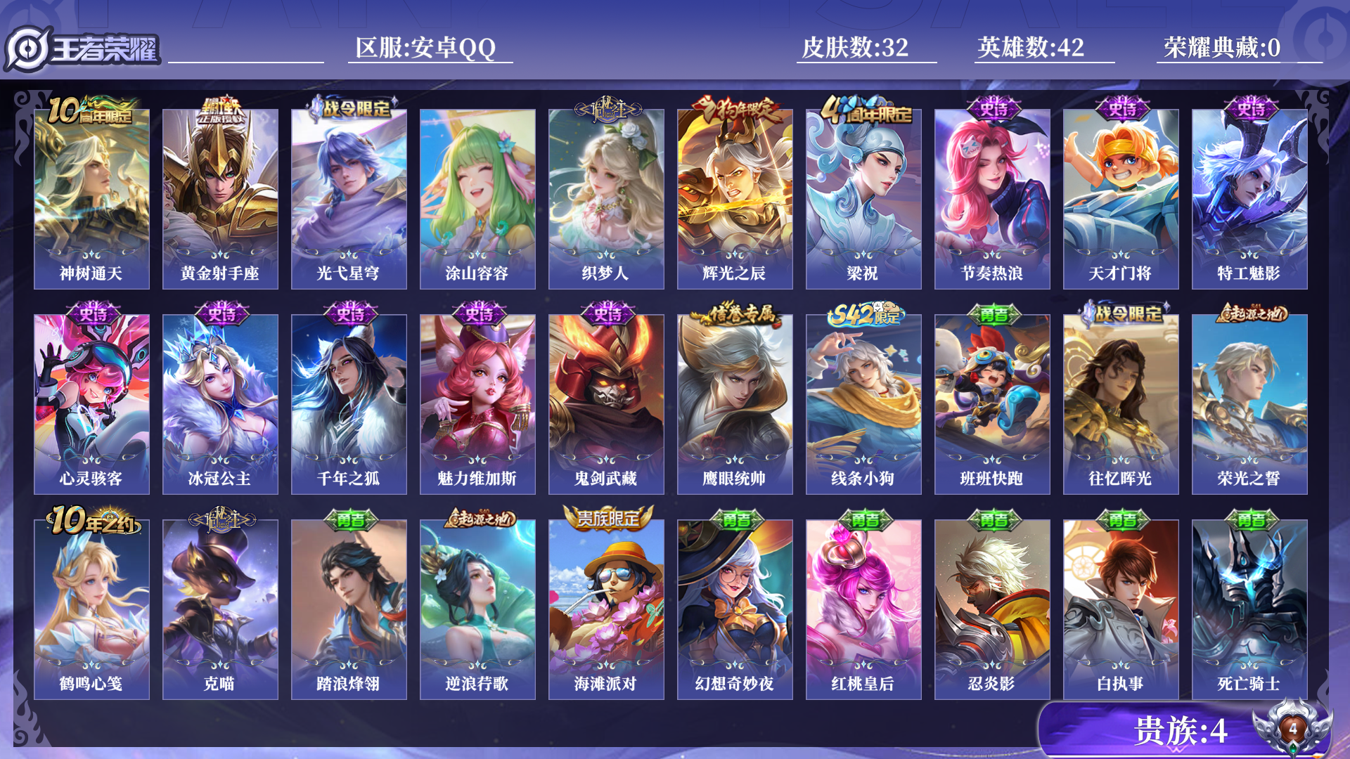 WZCMW4152247王者荣耀账号详情图9