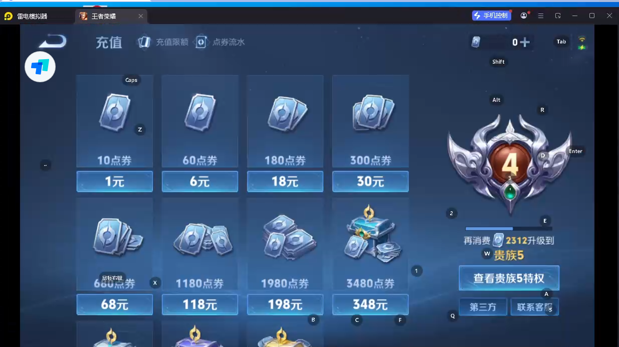 WZCMW4152247王者荣耀账号详情图8