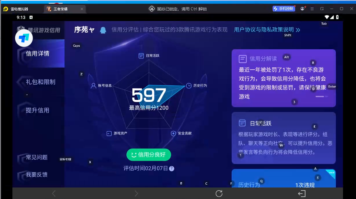WZCMW4152247王者荣耀账号详情图4