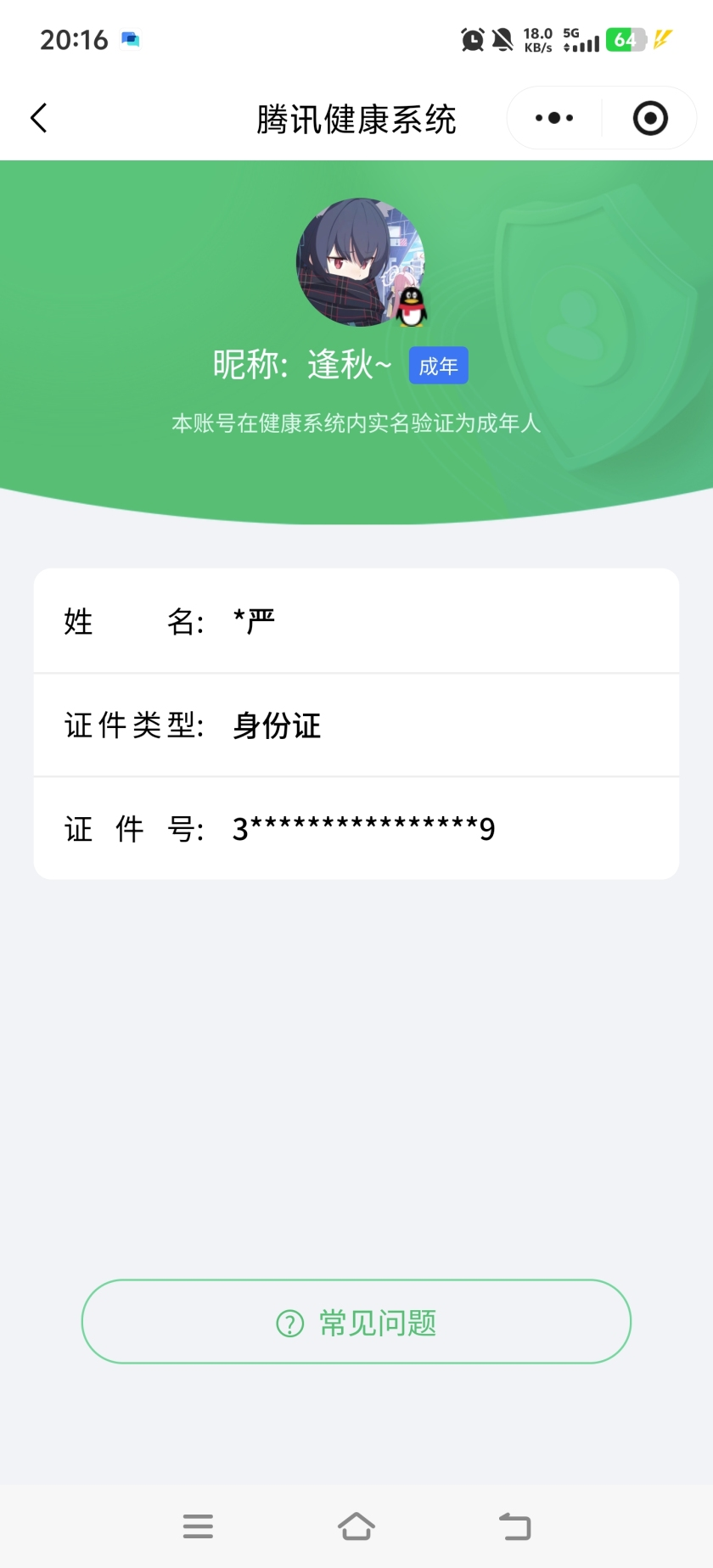 WZCMW4152247王者荣耀账号详情图2