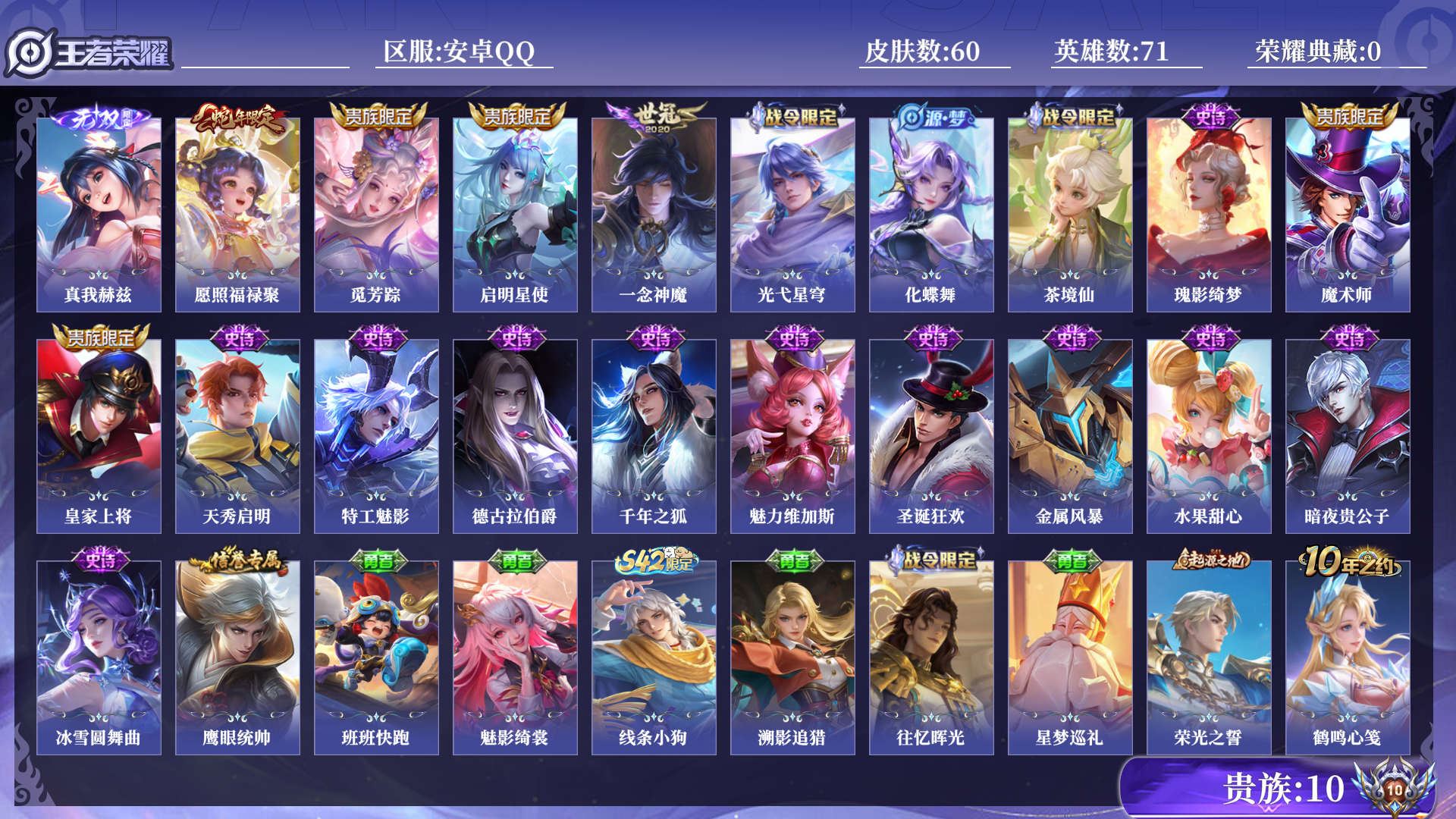 王者荣耀账号安卓QQ71英雄-60皮肤-0B1B2M可二次"v10无双1极品女号传说4优质限定3
钱包已注销、信用分正常