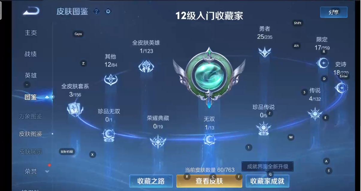 WZCMW4154890王者荣耀账号详情图7