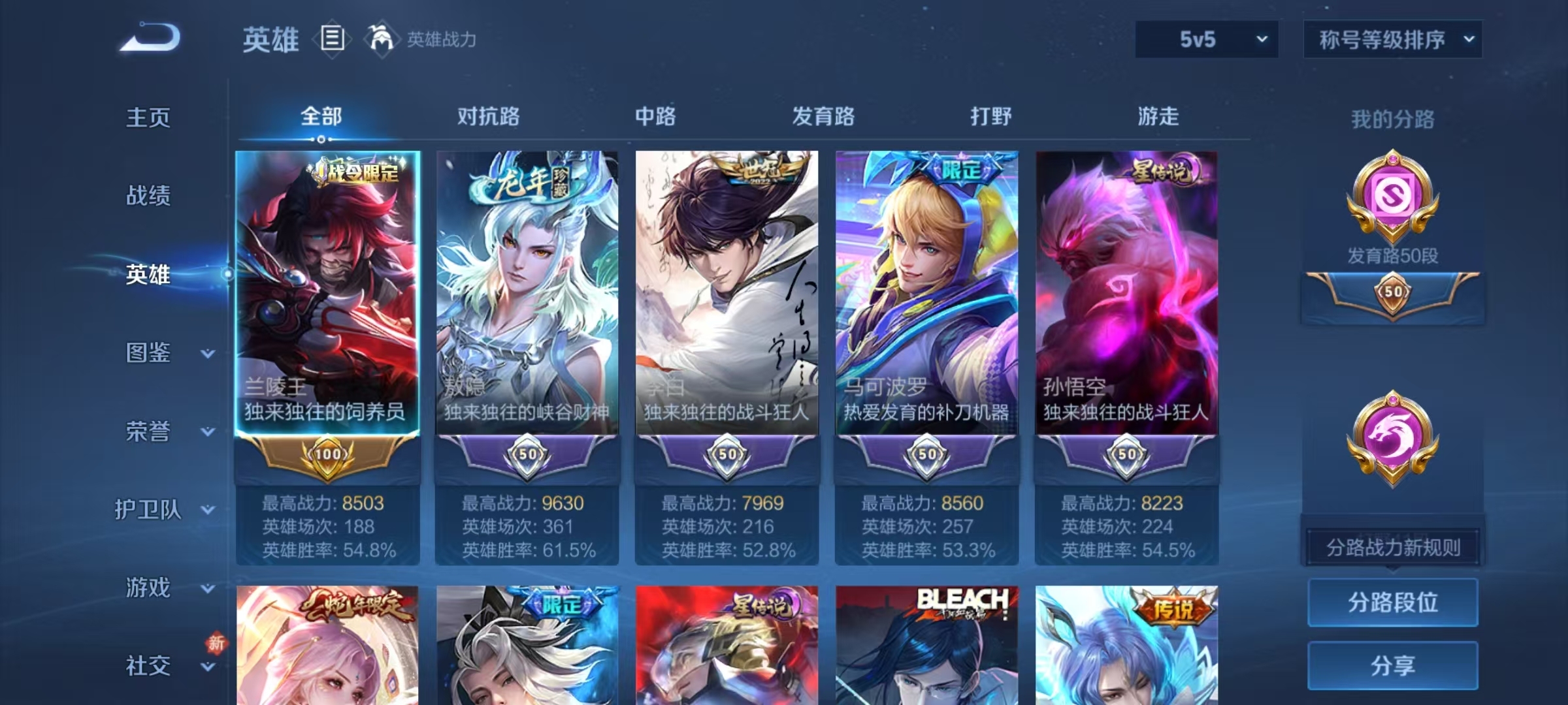 WZCMW4152237王者荣耀账号详情图9