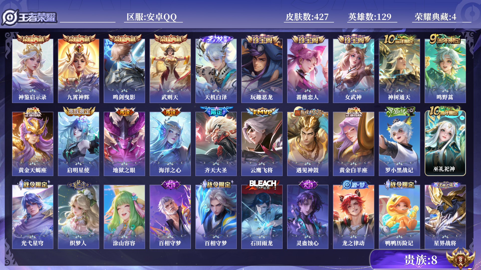 王者荣耀账号安卓QQ129英雄-427皮肤-[]0B1BXO可二次427皮肤无双1水晶5传说10优质限定26
钱包已注销