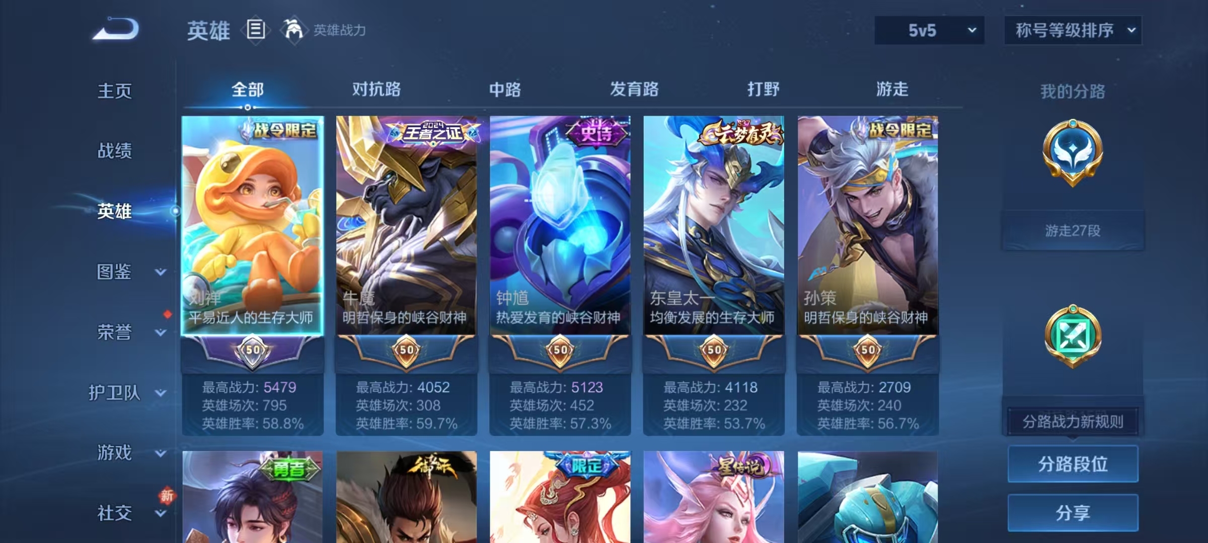 WZCMW4152328王者荣耀账号详情图11