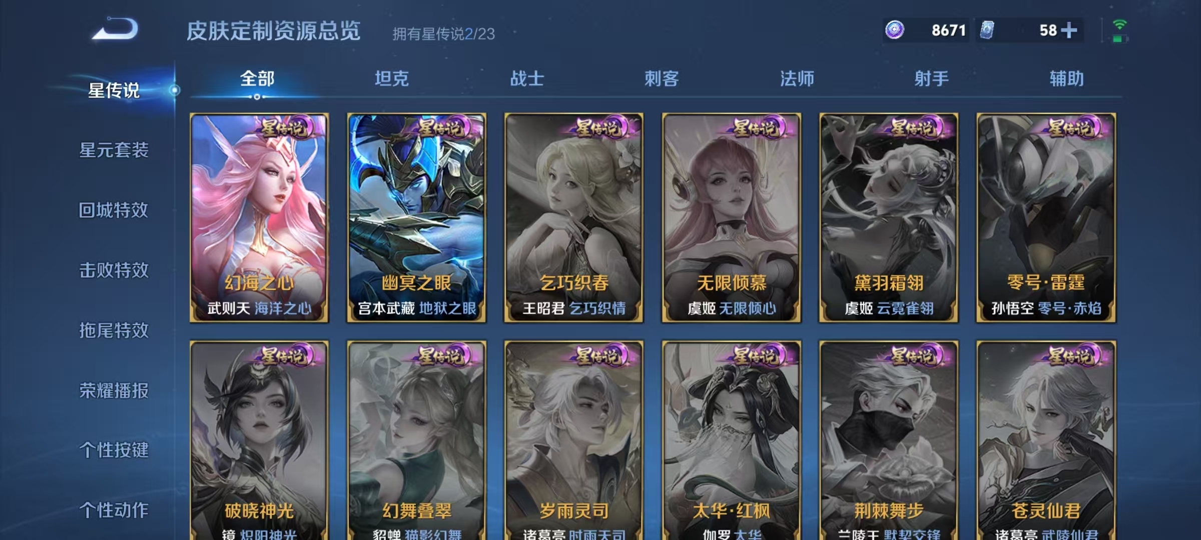 WZCMW4152328王者荣耀账号详情图6