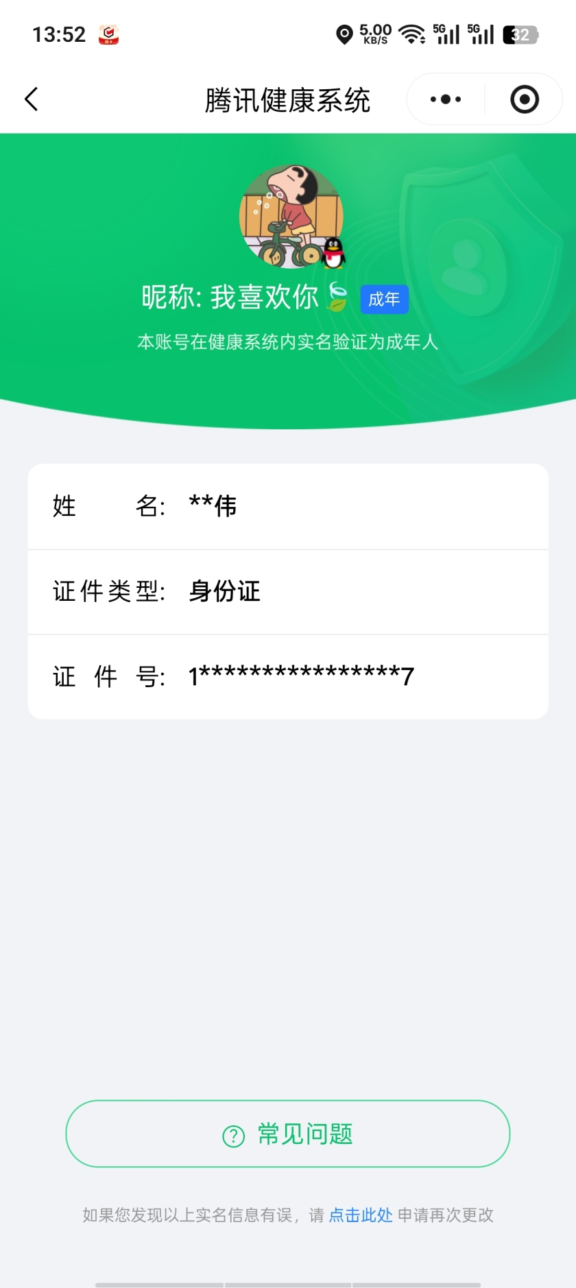 WZCMW4152328王者荣耀账号详情图3
