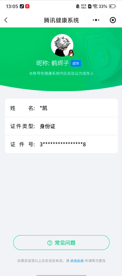 WZCMW4152333王者荣耀账号详情图11