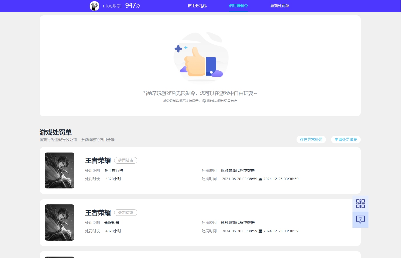 WZCMW4152333王者荣耀账号详情图10