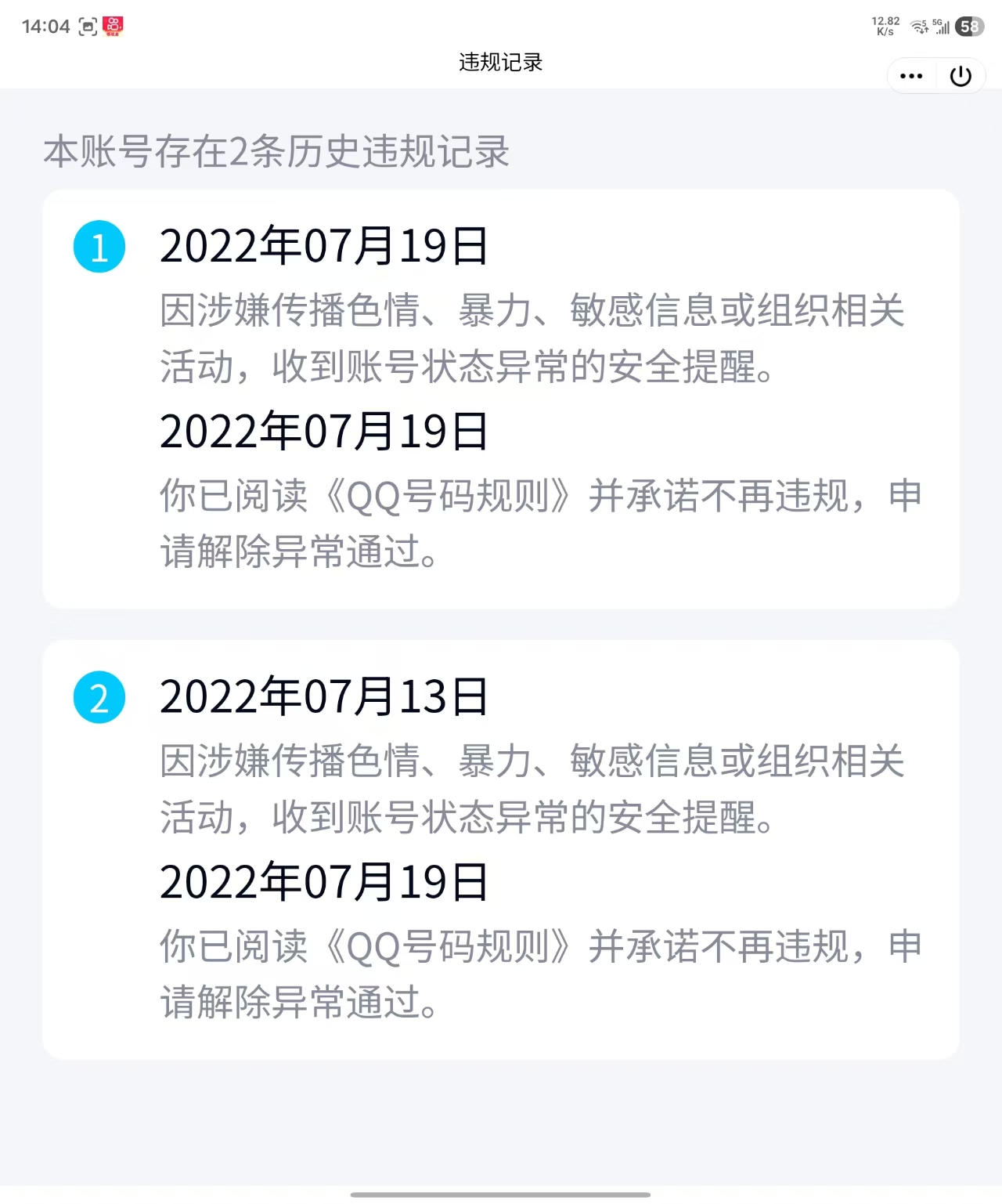 WZCMW4152333王者荣耀账号详情图9