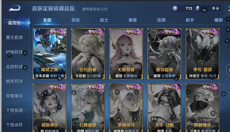 WZCMW4152333王者荣耀账号详情图6