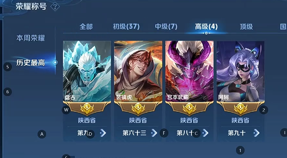 WZCMW4152333王者荣耀账号详情图3