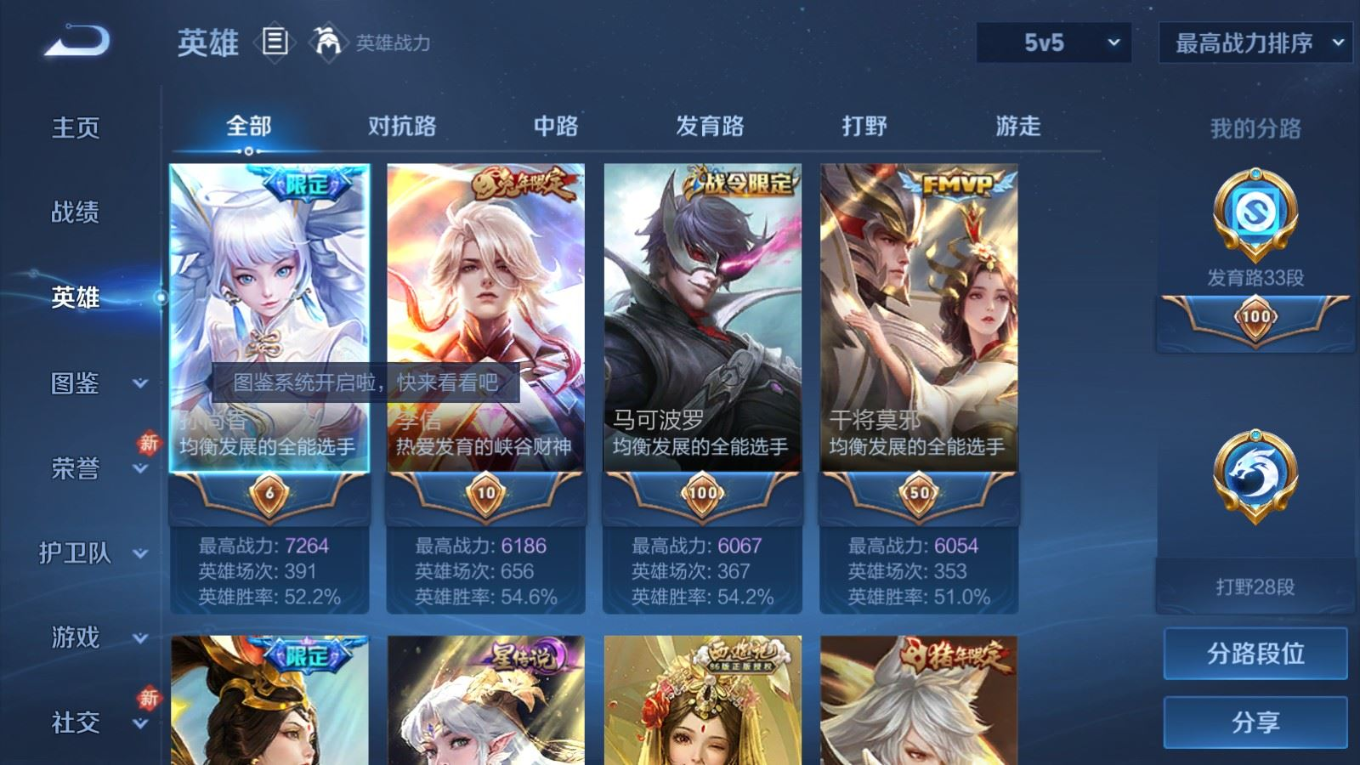 WZQM4152447王者荣耀账号详情图5 WZQM4152447王者荣耀账号详情图5